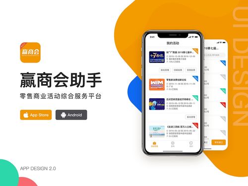 赢商会项目 app设计 后台管理系统 ui app界面 奕心剑 zcool